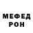 Меф мяу мяу VHQ DEMONHAPPYEND