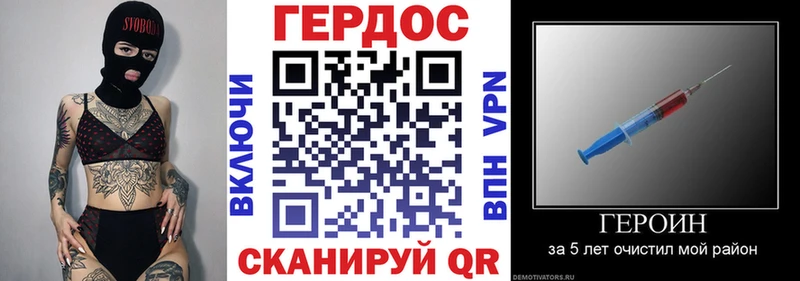 Героин Heroin  Заволжск 