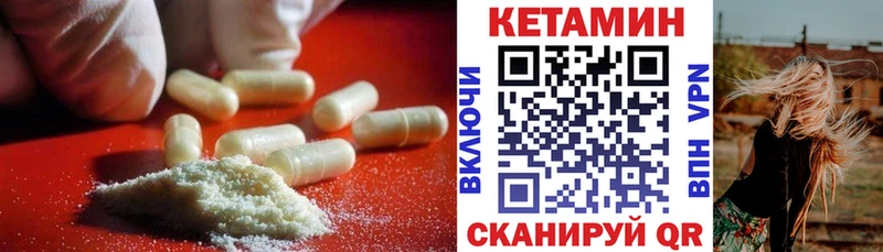 наркота  Заволжск  КЕТАМИН ketamine 
