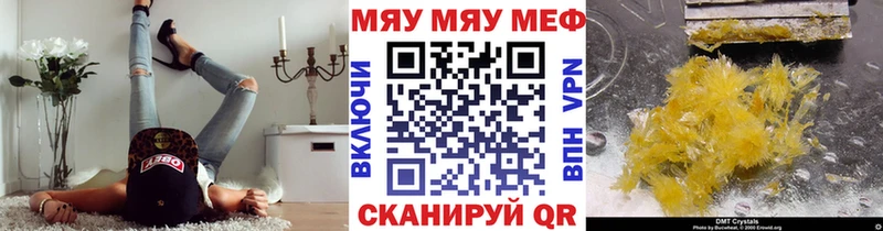 Мефедрон мяу мяу  Заволжск 