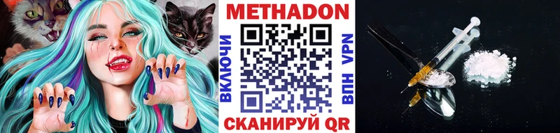 МЕТАДОН кристалл Заволжск
